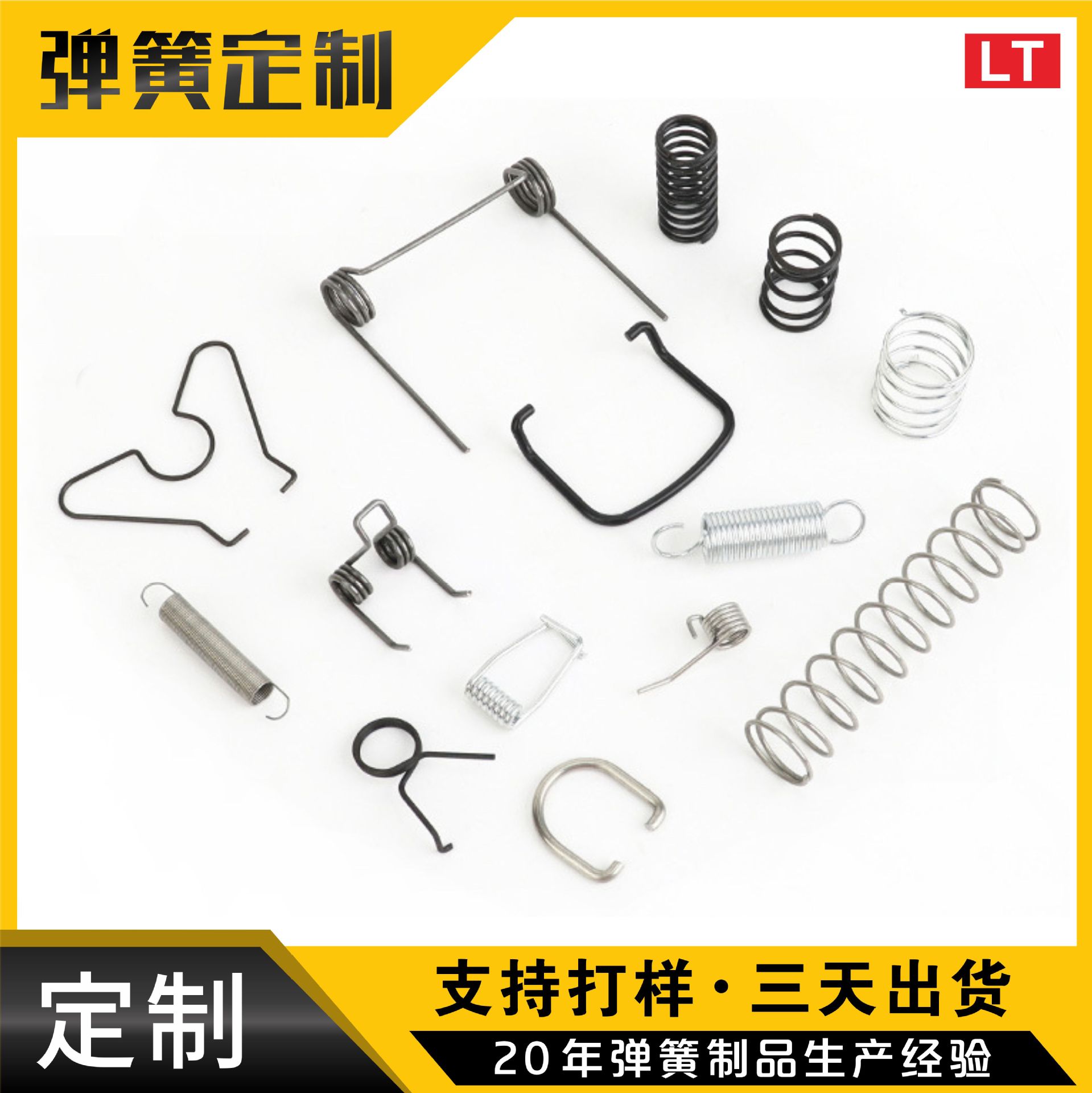 Manufacturer spring processing, double torsion spring, clamping spring, hook spring, torsion spring, hook spring, spring manufacturer full figure