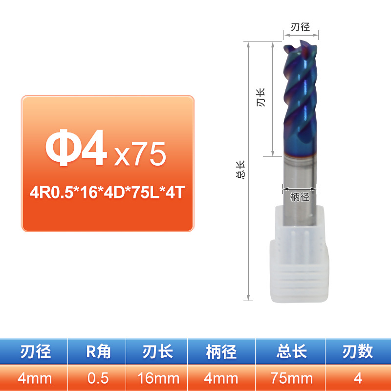 65-degree steel milling cutter, blue coating tungsten steel carbide round nose milling cutter, 65° 4-edge R-edge round nose end milling cutter undefined