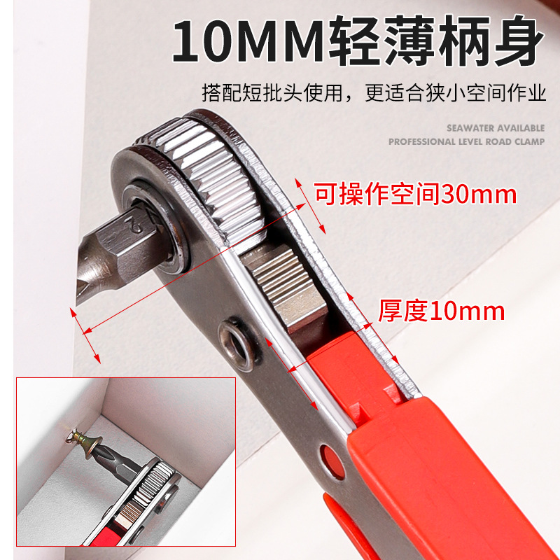 Multi-functional and multi-purpose chromium-vanadium steel ratchet screwdriver, 36-tooth strong magnetic bidirectional ratchet screwdriver for narrow space Application Scenario