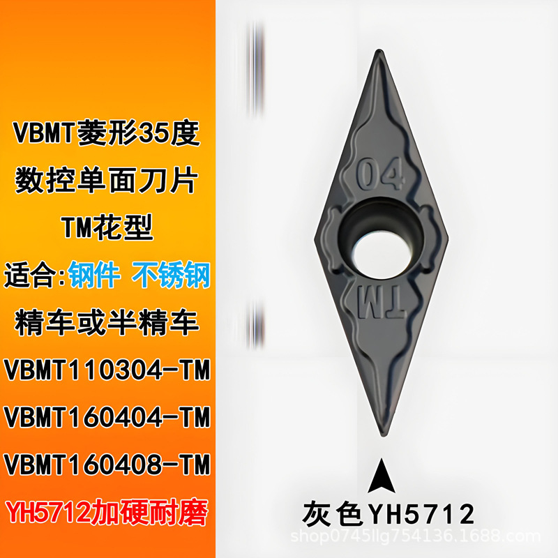CNC blade VBMT160404-TM rhombus 35-degree single-sided VBMT110304-TM stainless steel precision turning chip breaking Application Scenario