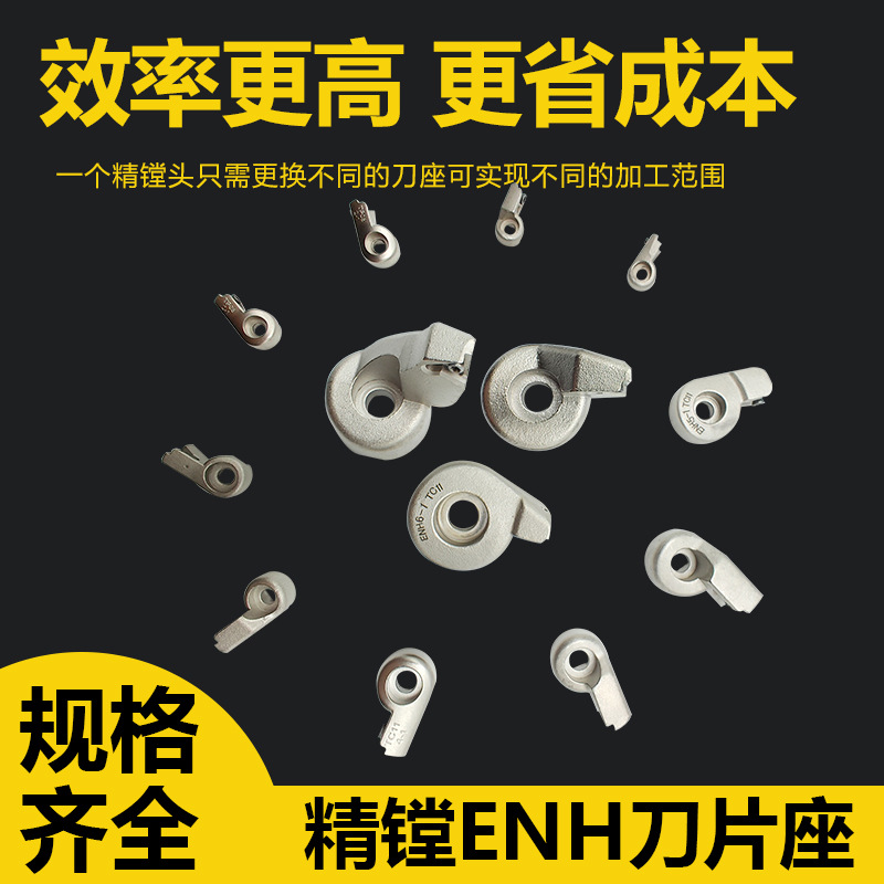 EWN Precision boring tool insert seat ENH 1 2 3 4 5 6-1 2 3 Precision boring Head insert seat/with BIG CBH Specification drawing