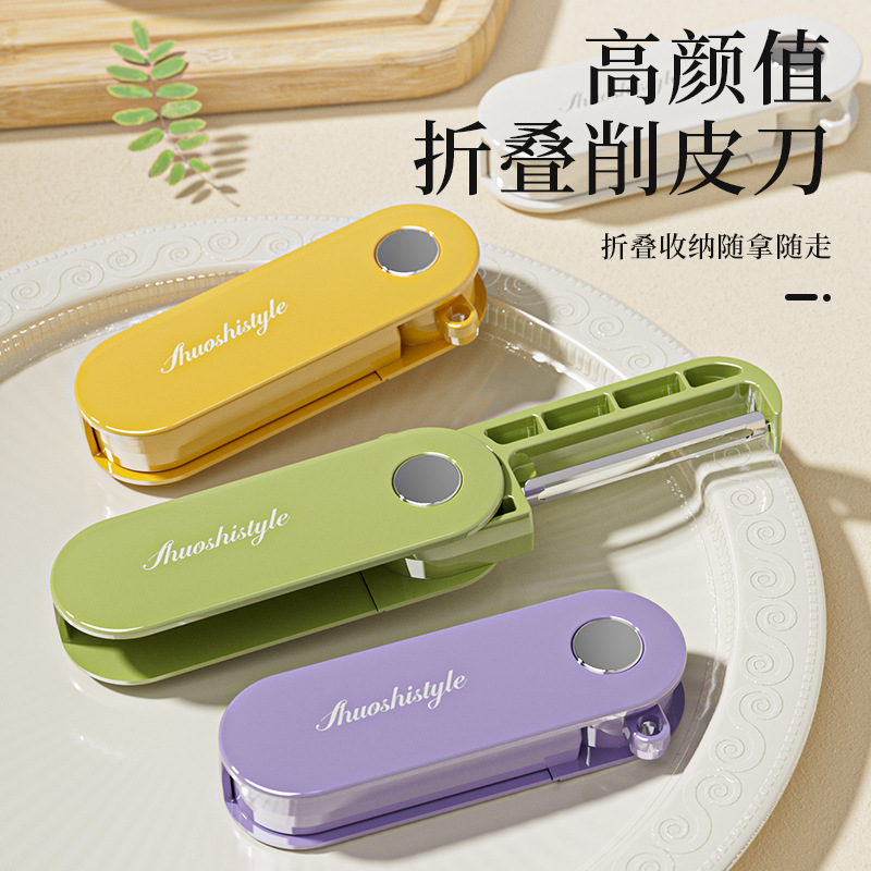 Portable folding dual-purpose fruit knife, peeler, student dormitory, office, fruit cutter, peeler, peeling and planing knife full figure