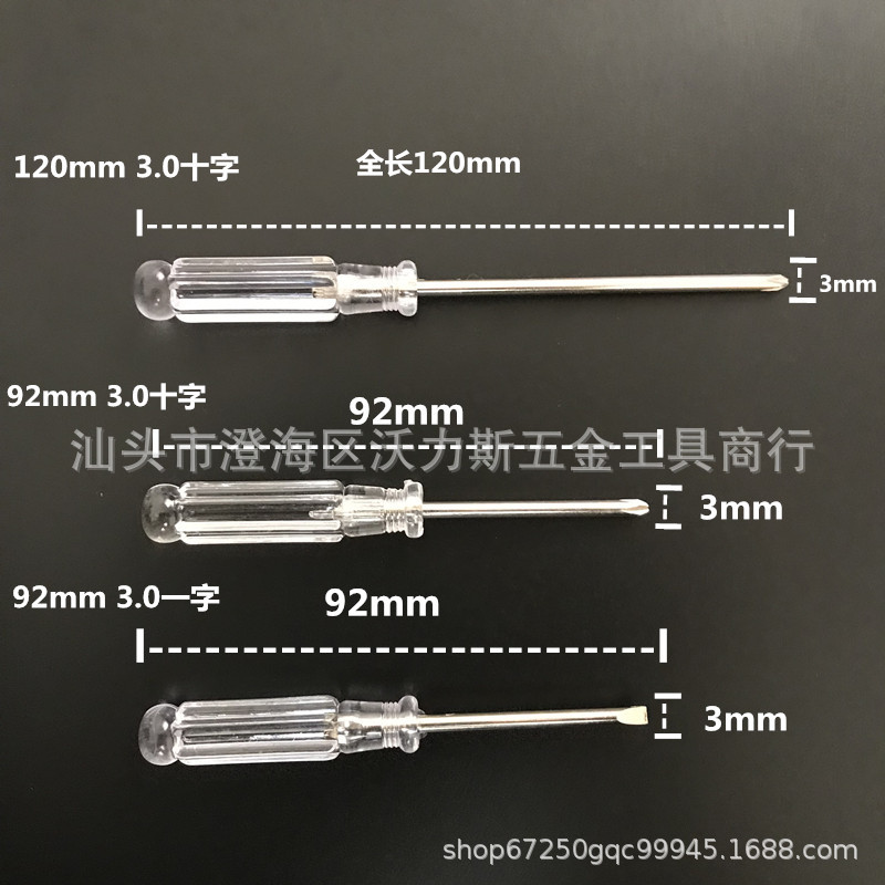 2.0 Cross-shaped 3mm small screwdriver, Five-star Plum Blossom toy delivery, disassembly tool, mini transparent screwdriver details Picture