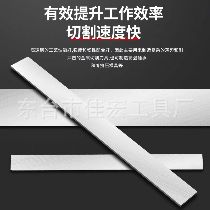 High-speed steel white steel bar HSS super-hard white steel knife, 3mm thick blade, turning tool strip, tool blank, trimming tool tip, steel knife Application Scenario