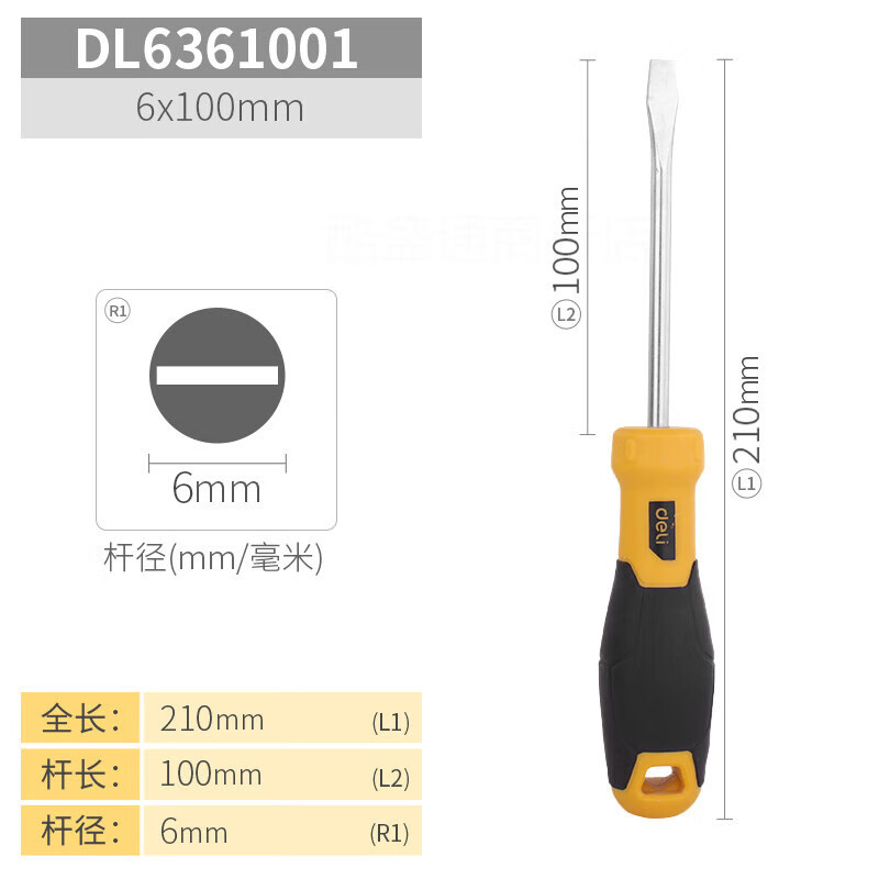 Deli Screwdriver SUP11, high-hardness strong magnetic screwdriver, cross-head, industrial-grade rubber-coated screwdriver, for household use undefined