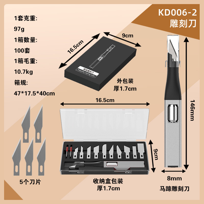 Cross-border aluminum alloy engraving knife tools, portable hand knife, unpacking express delivery diaries, cutting paper, rubber stamps, horseshoe engraving knife undefined