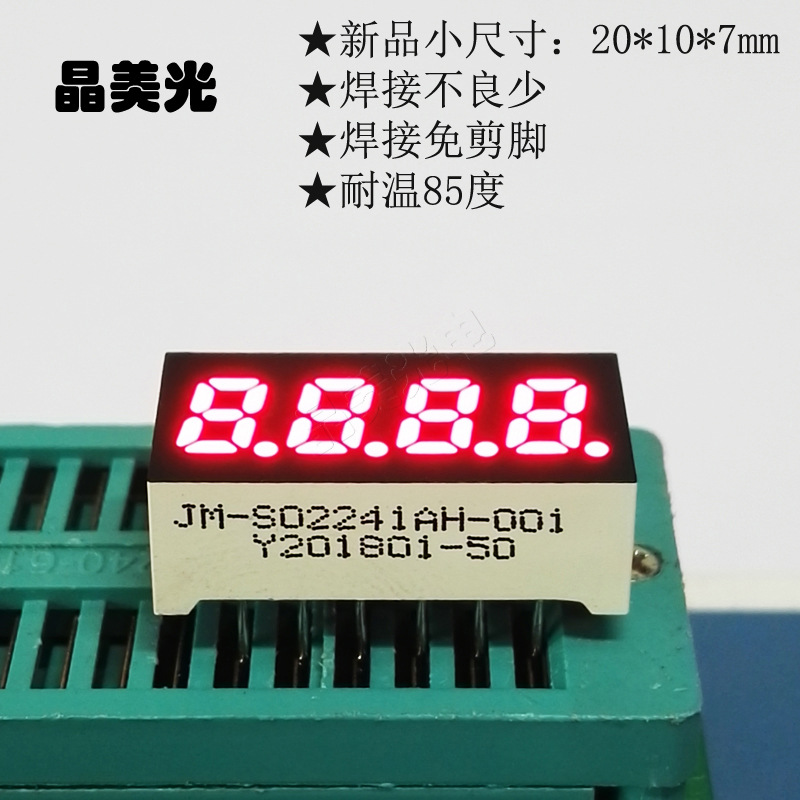 0.2-inch small 4-digit digital tube LED_server, panel display _JM-F02241A-B line in various colors full figure
