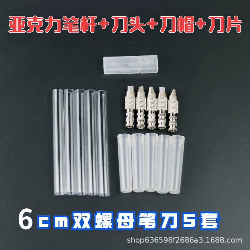 diy sand pen knife material package, self-made materials, hand journal pen knife, engraving pen accessories, complete set of hand engraving knives undefined