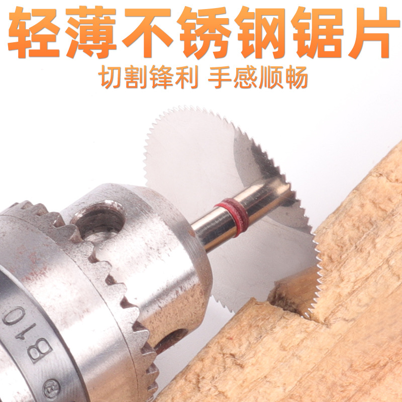 Stainless steel saw blades for wood, electric grinding accessories, mini small slices, electric grinding cutting blades, electric grinding saw blades, saw blades details Picture