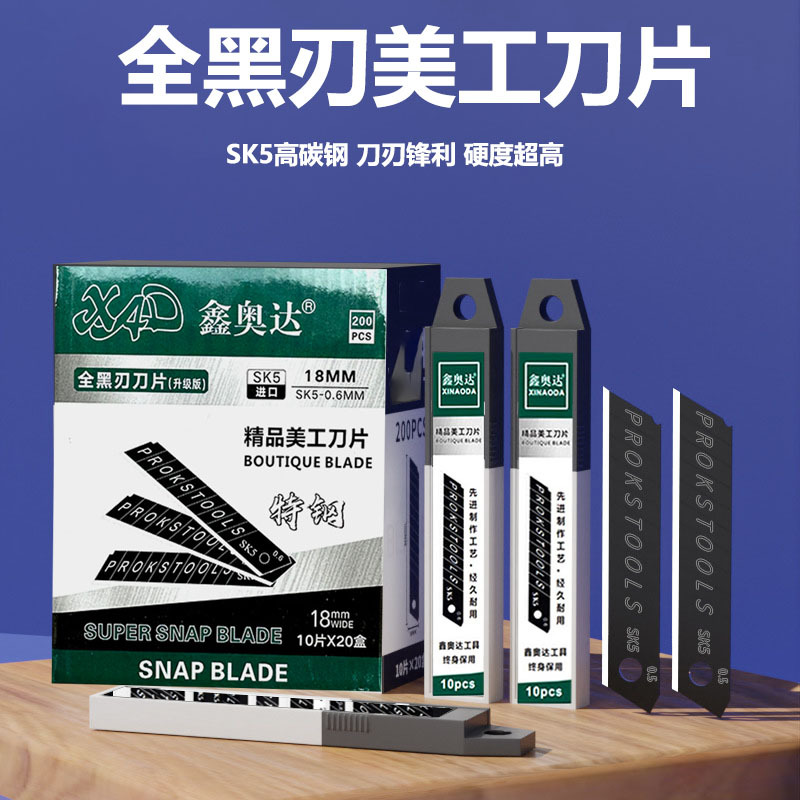 The manufacturer supplies SK5 all-black edge graphic design blades, 05 and 06 black blades, thickened industrial-grade wallpaper blades and paper cutting blades Specification drawing