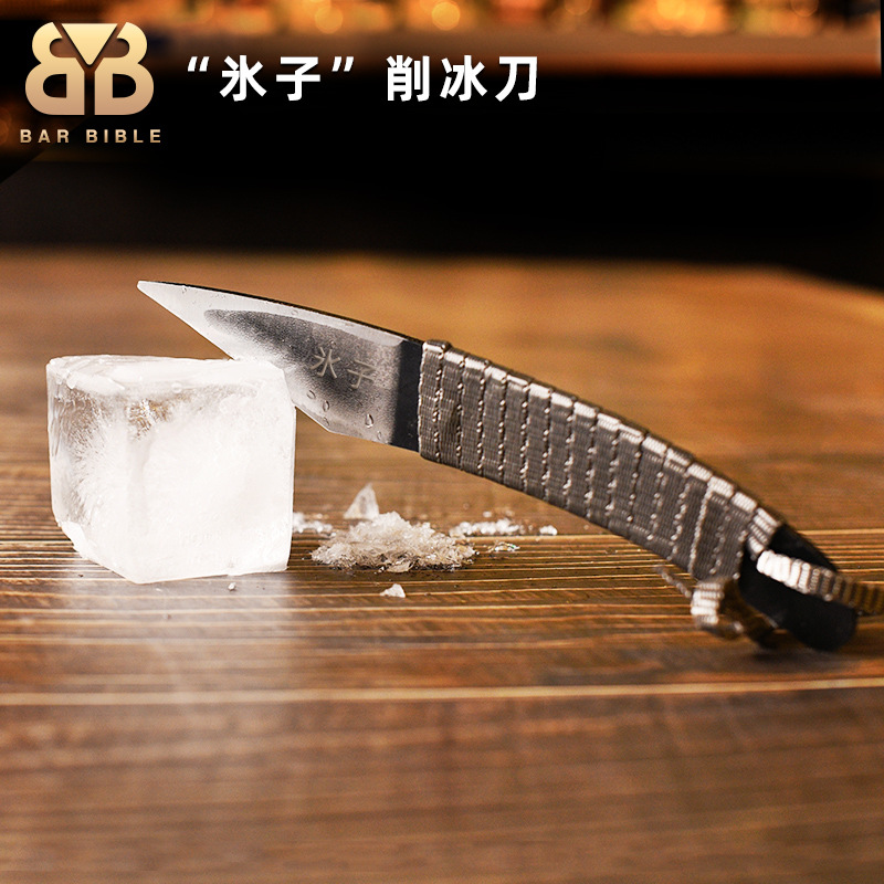 Bar counter cocktail chisel ice knife round ice hockey ball chisel ice knife carving knife small knife fine work knife cutting ice cube utensils water ice sculpture full figure