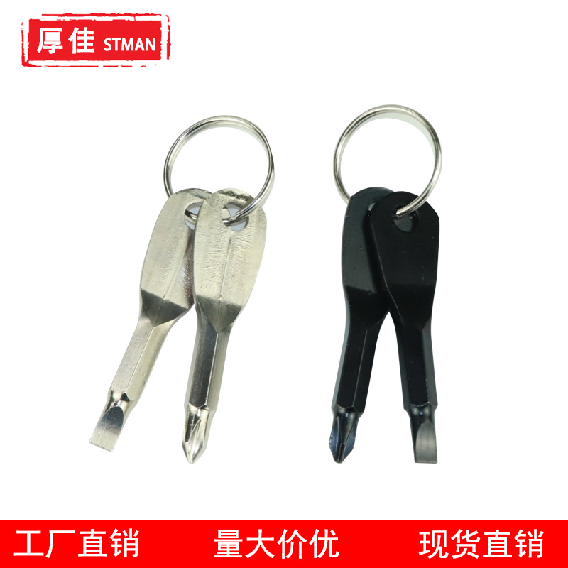 Portable screwdriver, outdoor EDC, multi-functional tool, flat-head screwdriver, cross-head screwdriver with key ring full figure