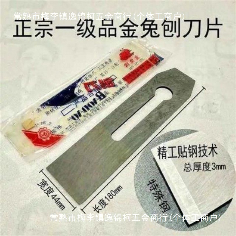 Golden Rabbit 38mm, 44mm, 51mm planer, woodworking tool, manual planer, iron push planer, special steel flat planer blade details Picture