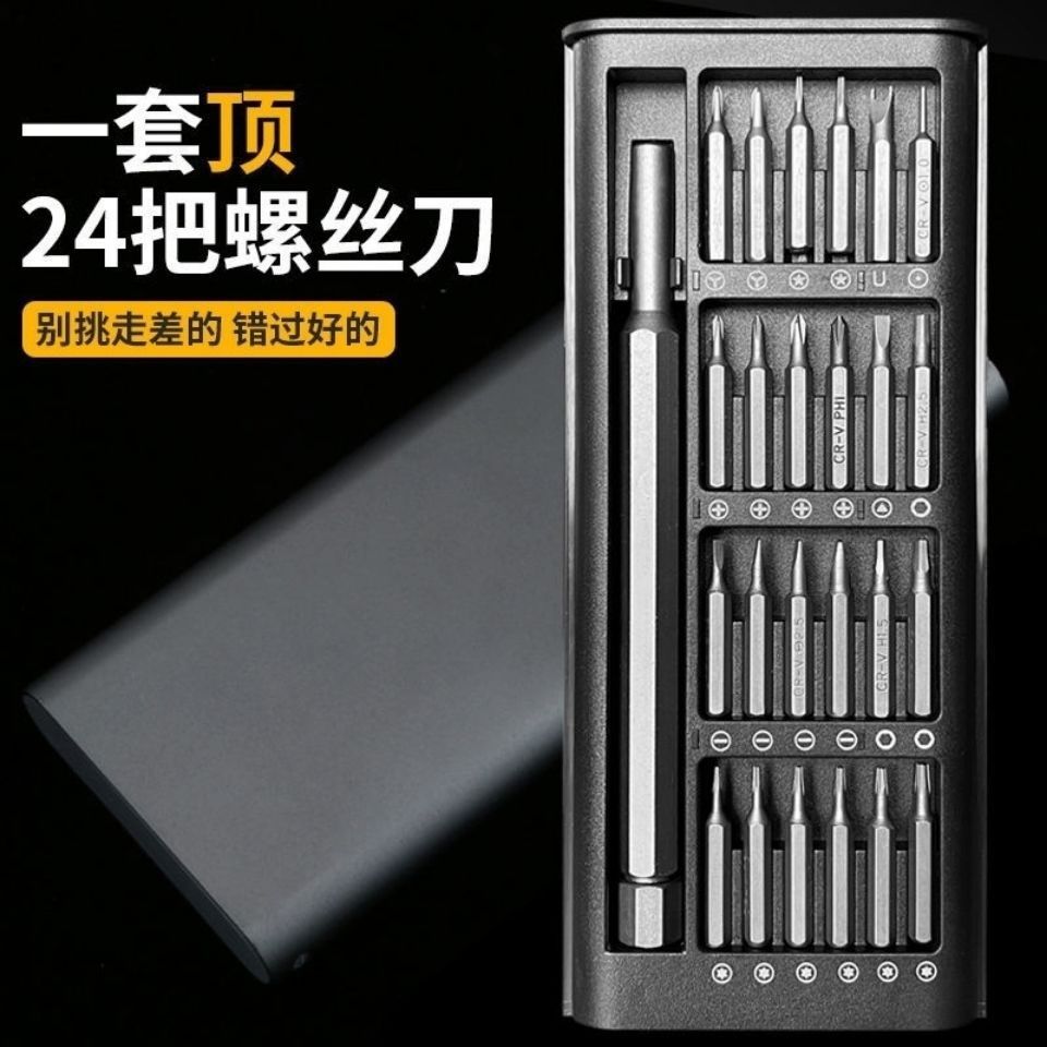 25-piece multi-functional household screwdriver set, precision tool set for disassembling and repairing computers and mobile phones full figure