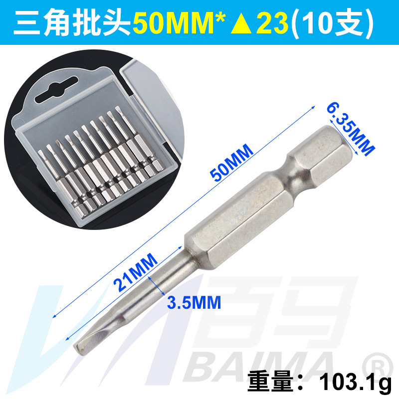 S2 steel hardened, small waist triangular screwdriver tip 1/4, air screwdriver nozzle, electric screwdriver tip 50mm with magnetic undefined