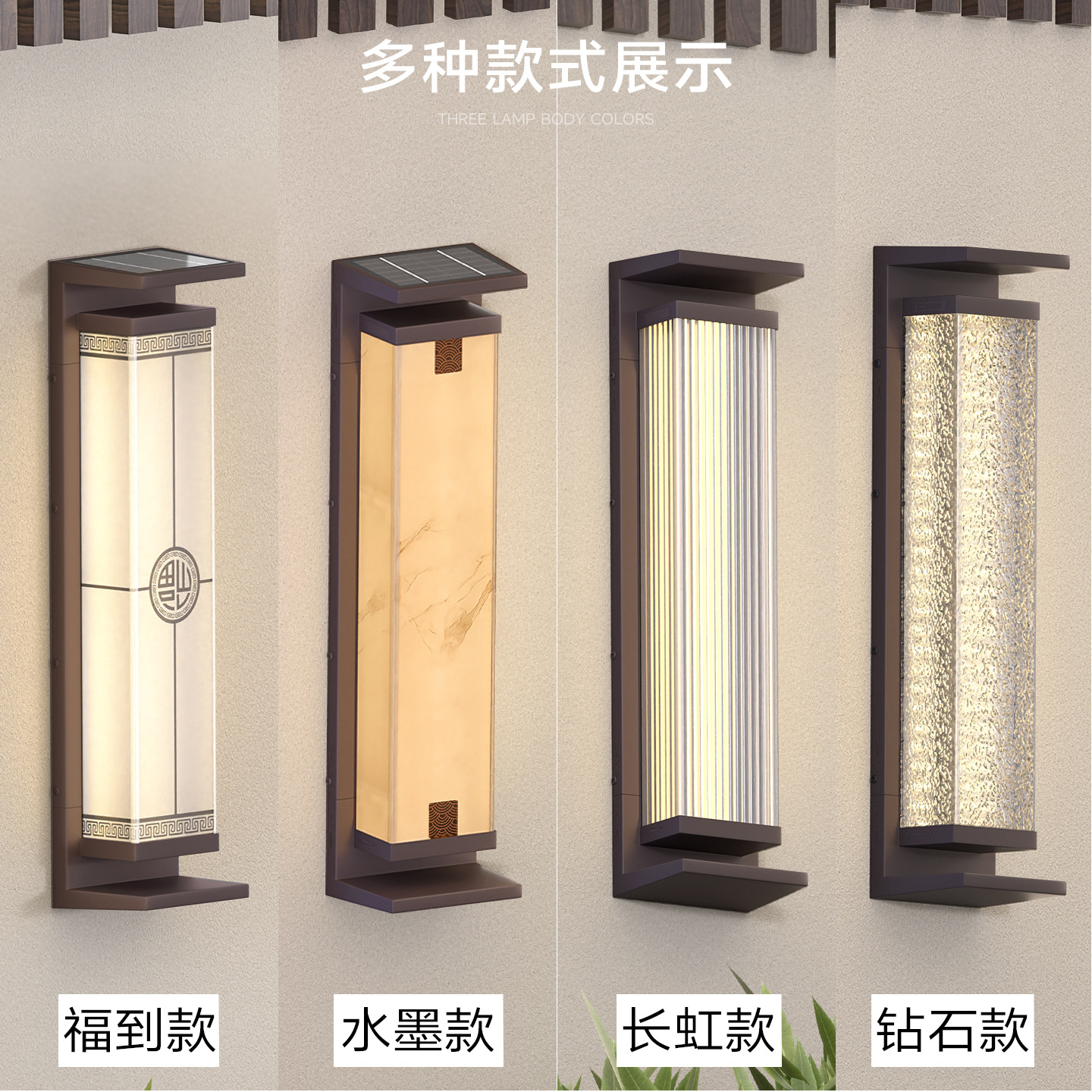 New Chinese-style wall lamps, outdoor terrace waterproof landscape lamps, solar outdoor villa courtyard lamps, gate and exterior wall lamps Specification drawing