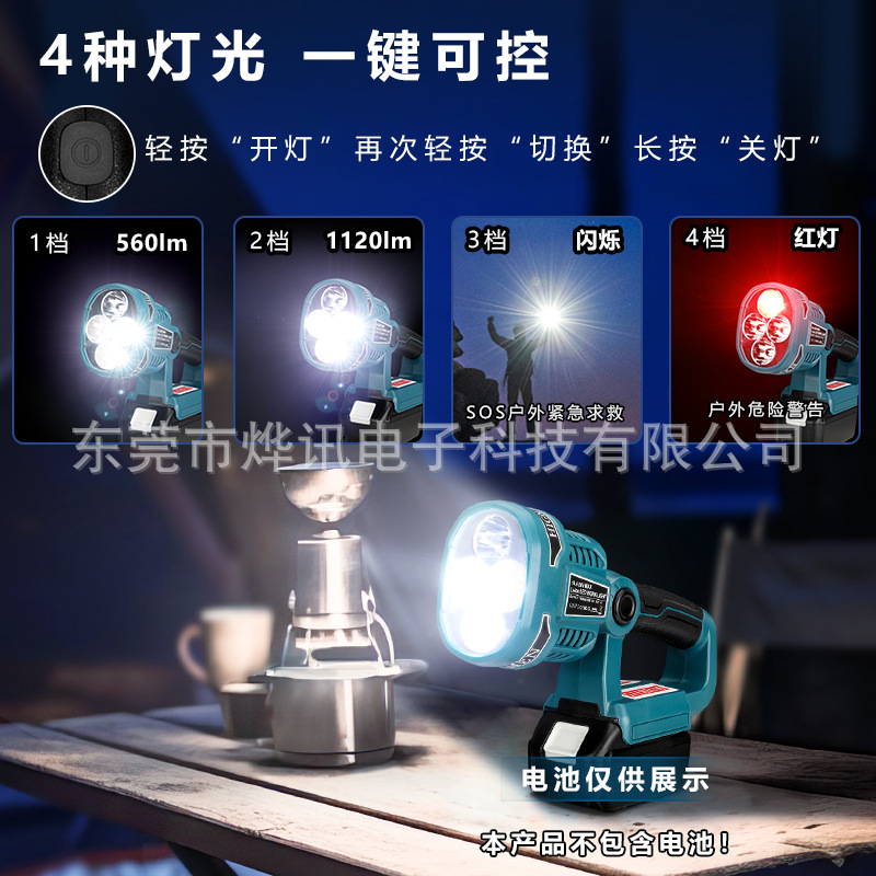 The MT horizontal lamp is suitable for makita/ Makita 14.4-18V lithium battery power tool charger lighting Application Scenario