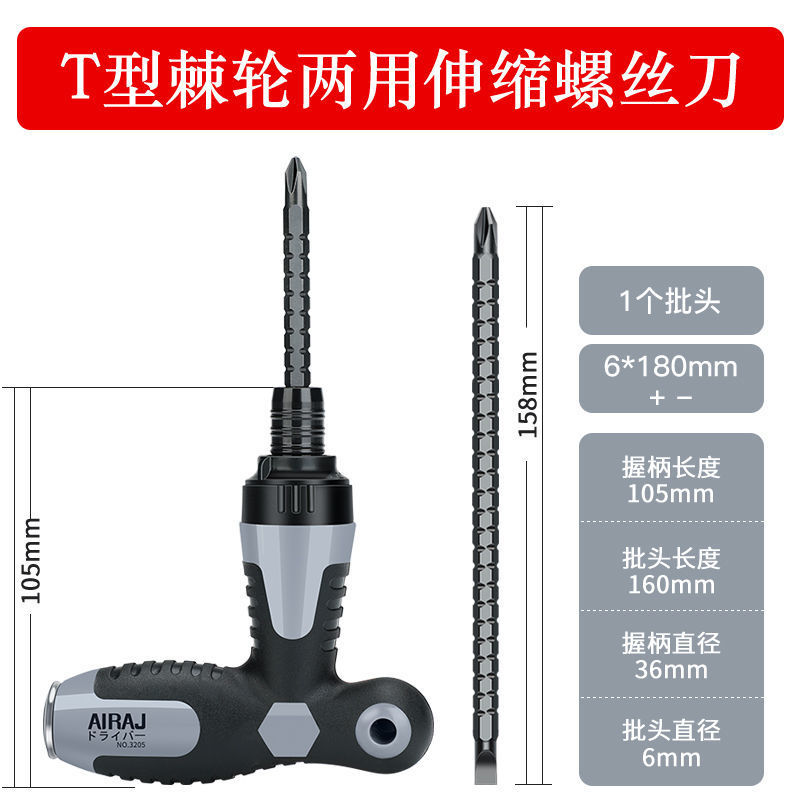 Wholesale Arrizo ratchet screwdriver multi-functional maintenance tool set, cross-head flat-head labor-saving small screwdriver for home use undefined