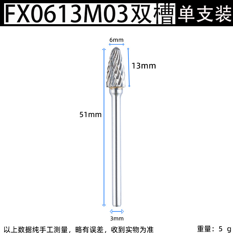 3mm handle single and double groove F-type tungsten steel grinding head, carbide rotary file, arc-shaped round head milling cutter, metal grinding and engraving undefined
