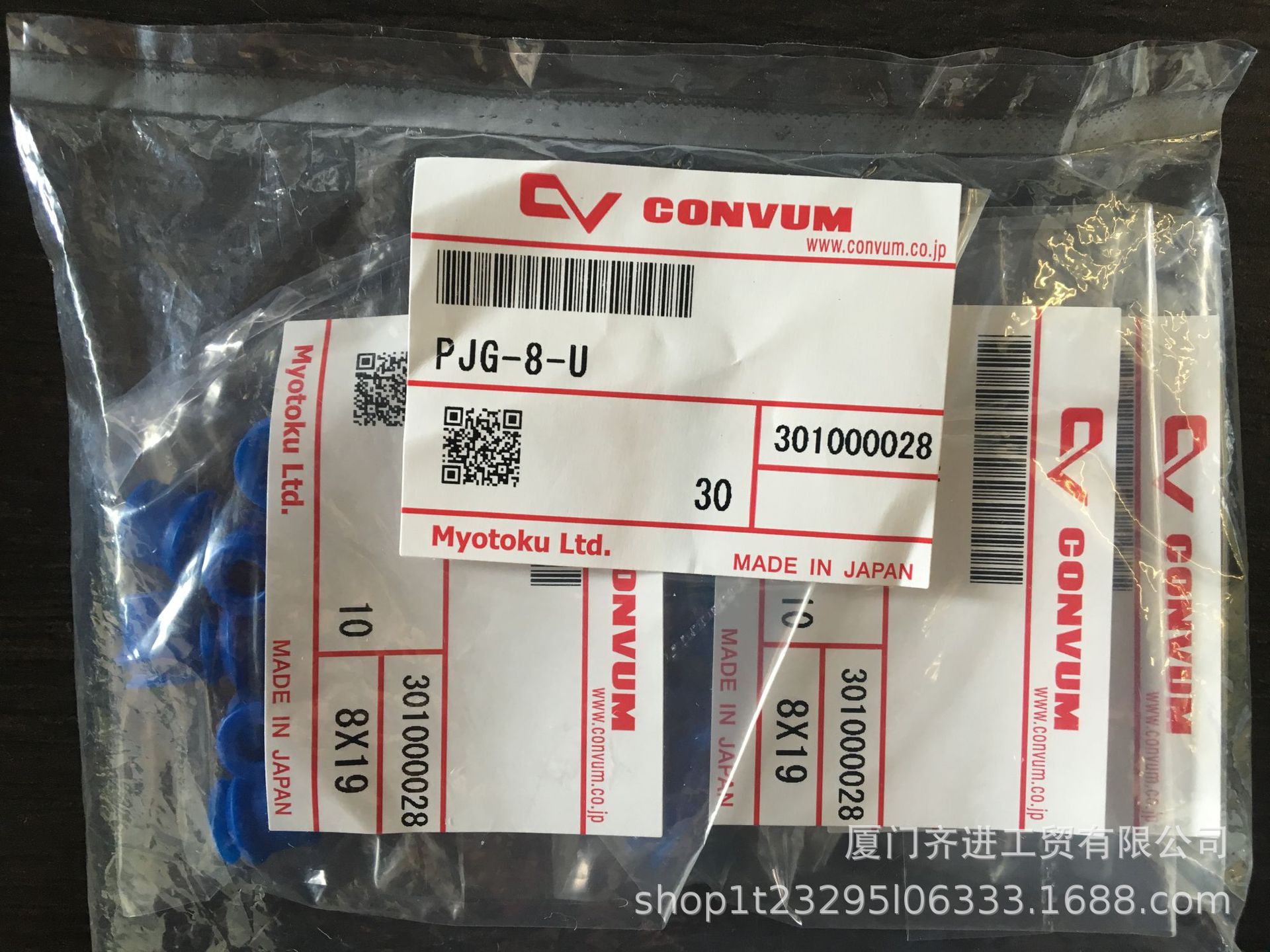 The Japanese CONVUM brand vacuum suction cup PFG-5A-U Specification drawing