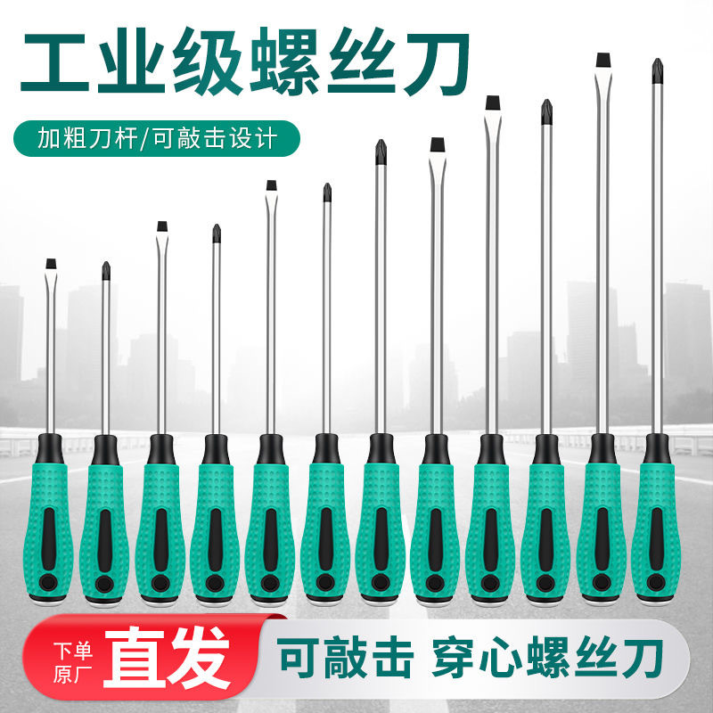 This is an 8mm flat-head large handle percussion screwdriver for passers-by. It is a magnetic percussion and striking integrated screwdriver Specification drawing