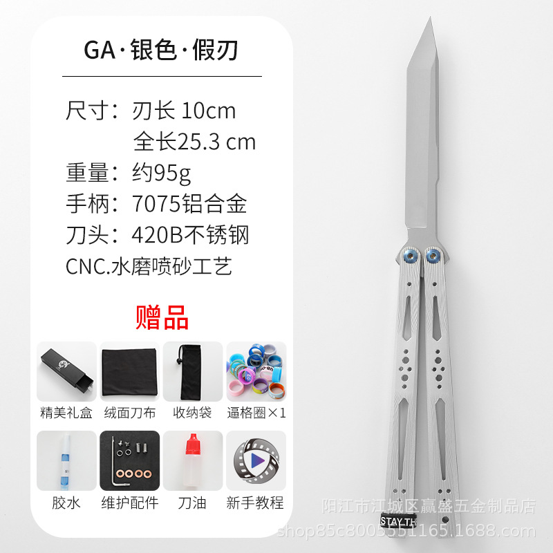 The 7 series butterfly knife from Yapi Workshop, practice blade, training blade, folding blade, swing blade, shaft sleeve system ga, unsharpened undefined