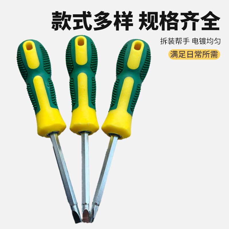 Screwdriver manufacturers wholesale cross-head, flat-head, double-head, dual-purpose screwdrivers and household screwdrivers Application Scenario