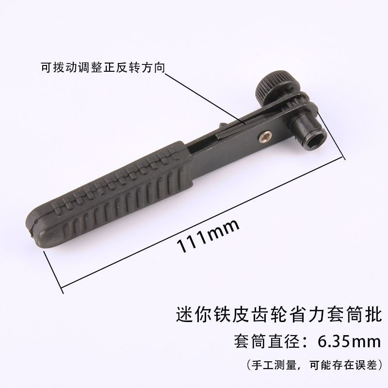 Mini simple quick ratchet wrench 1/4 air screwdriver 6.35 forward and reverse right-angle turning screwdriver tool details Picture