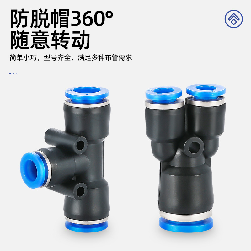 Long extension PU pass-through PY tee variable diameter PW/PEG/PG/PZA/PV/PK/PZA/PK five quick connectors details Picture