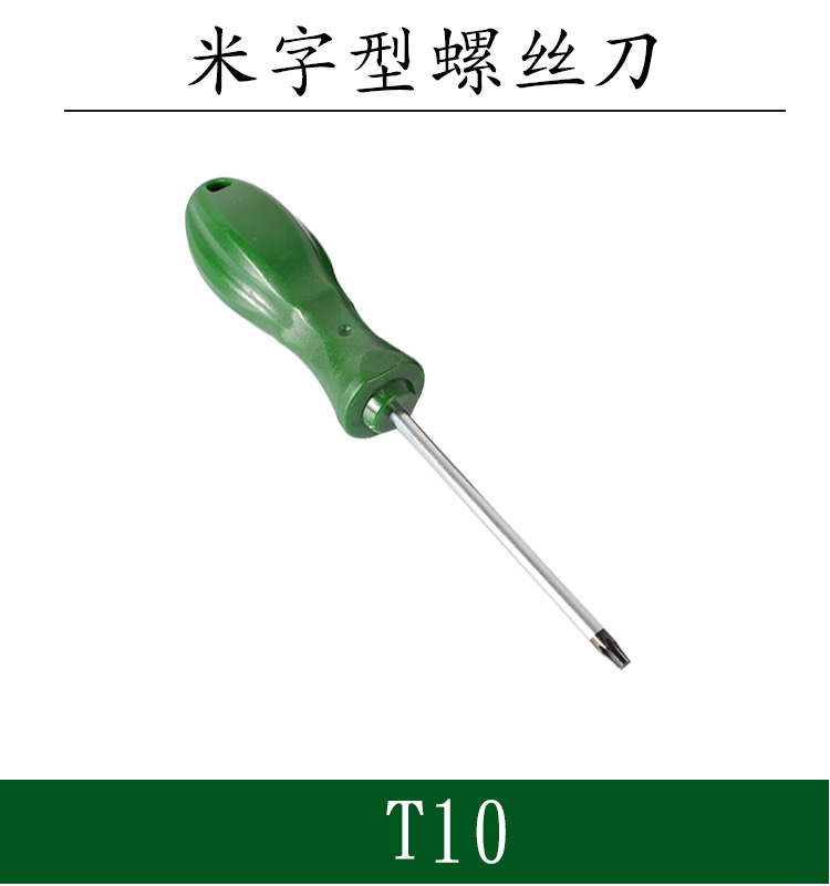 Plum blossom screwdriver, cross-shaped star-shaped spline screwdriver, external hexagon screwdriver, T15, T20, T25, T27, T30, T40 undefined