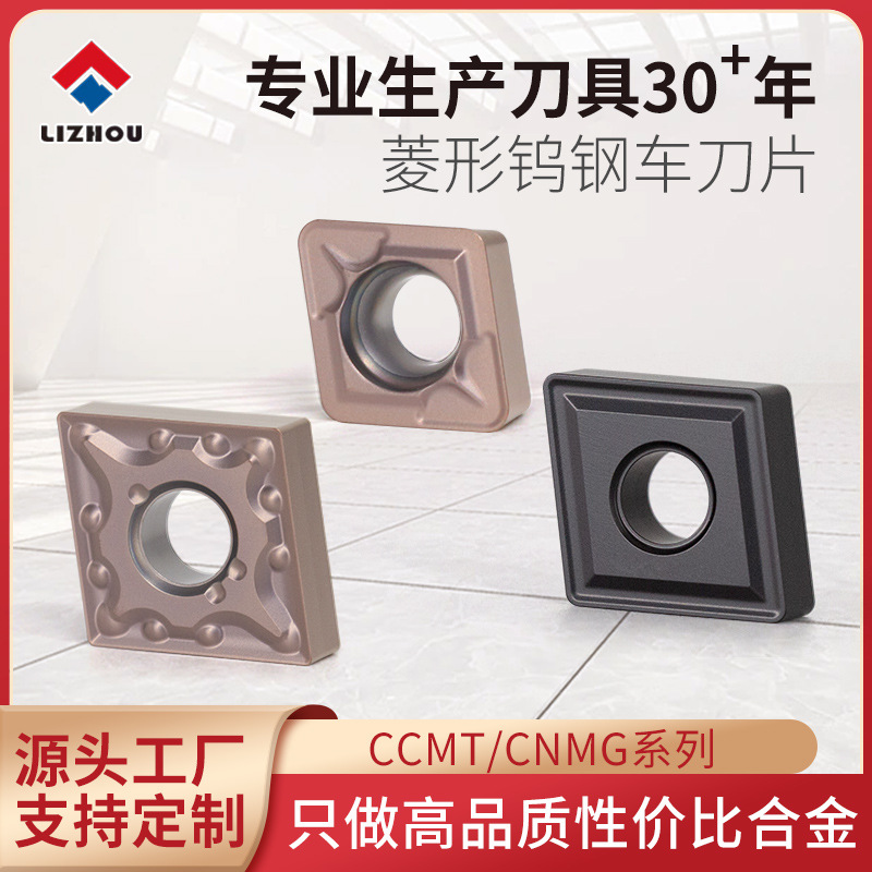 CNMG/CCMT CNC turning tool, tool grain, tool head, rhombic carbide tungsten steel, inner and outer circles 80° full figure