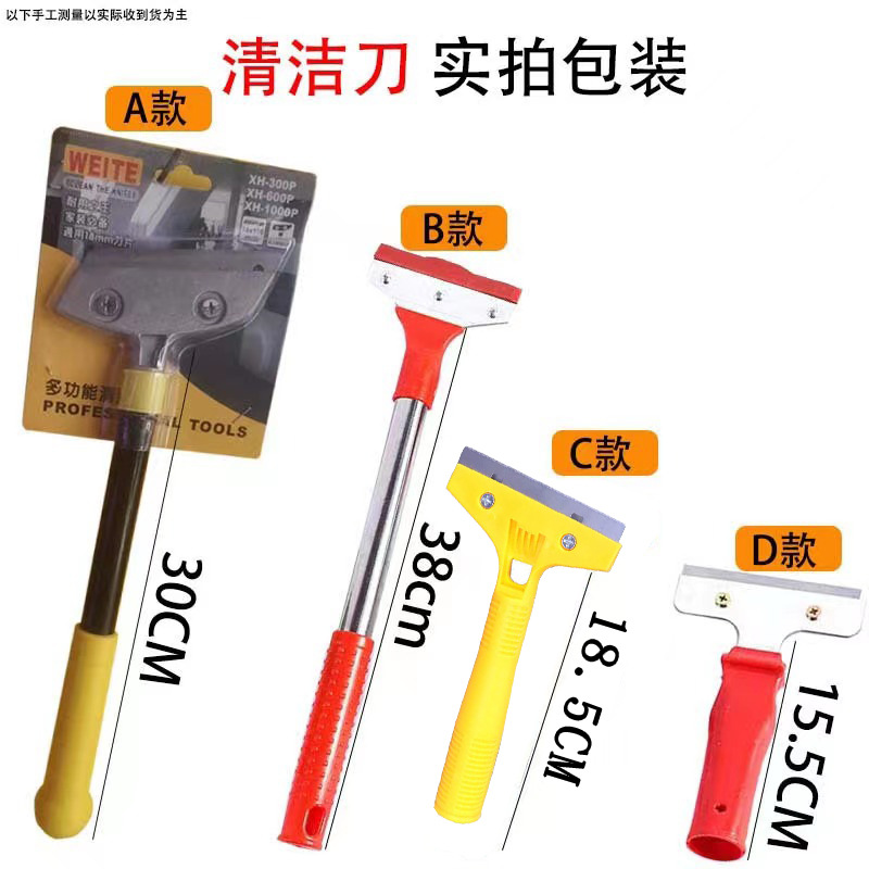 Wholesale free shipping multi-functional cleaning knife, glass seam sealing, aluminum alloy scraper, cleaning and clearing small scraper, hardware tools details Picture