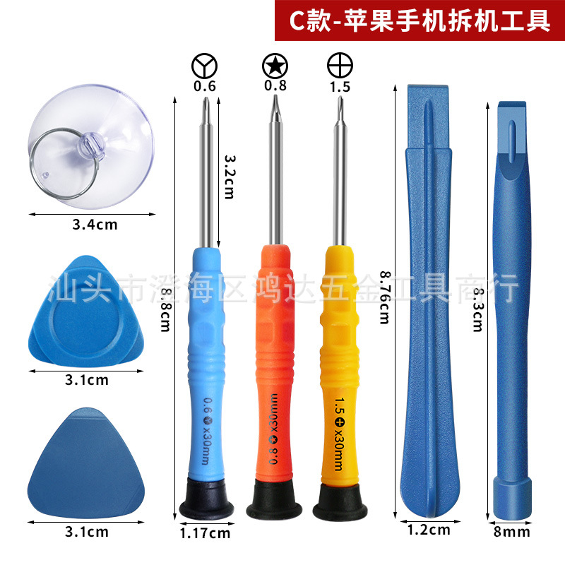 iphone, Apple and Android phone repair combination tools, screwdriver set, Apple 8-piece set, disassembly tools undefined