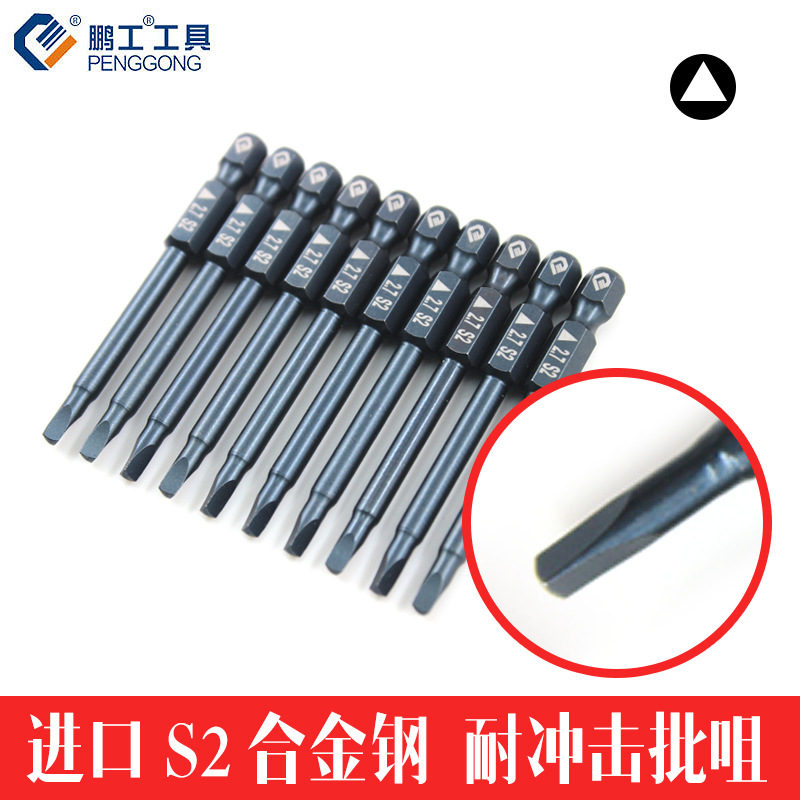Penggong Triangular Head Screwdriver Bits S2 Strong magnetic air screwdrivers, one-stop wholesale manufacturer of hardware tools Specification drawing