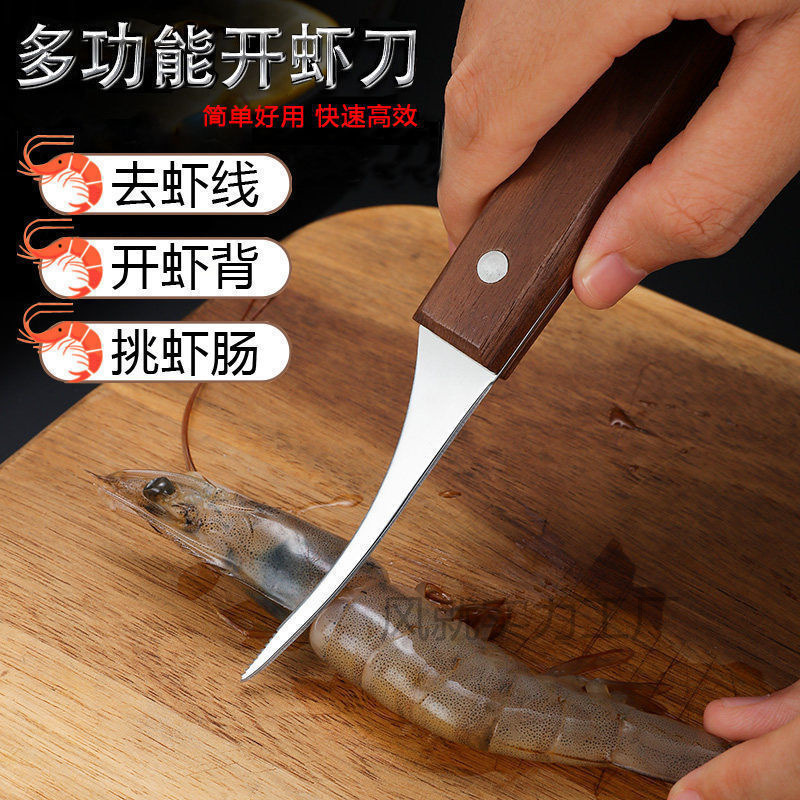 【 17,000 People 】 New handcrafted shrimp cleft knife, multi-functional shrimp line remover, kitchen gadgets to choose from full figure