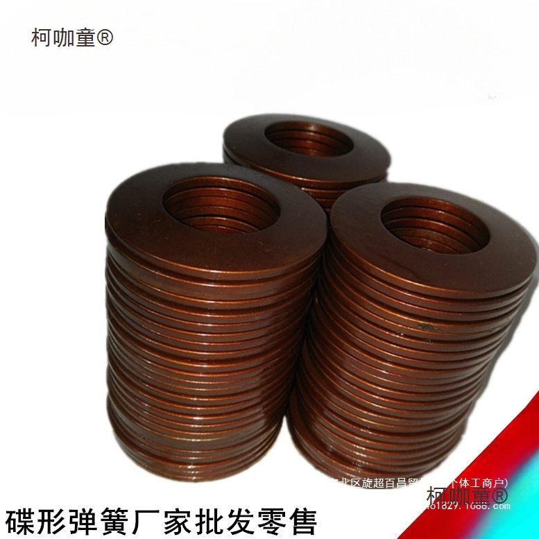 Disc spring/butterfly gasket/carbon steel spring steel heavy-duty disc spring/Outer diameter 112-250 price, Mai Taibao Specification drawing