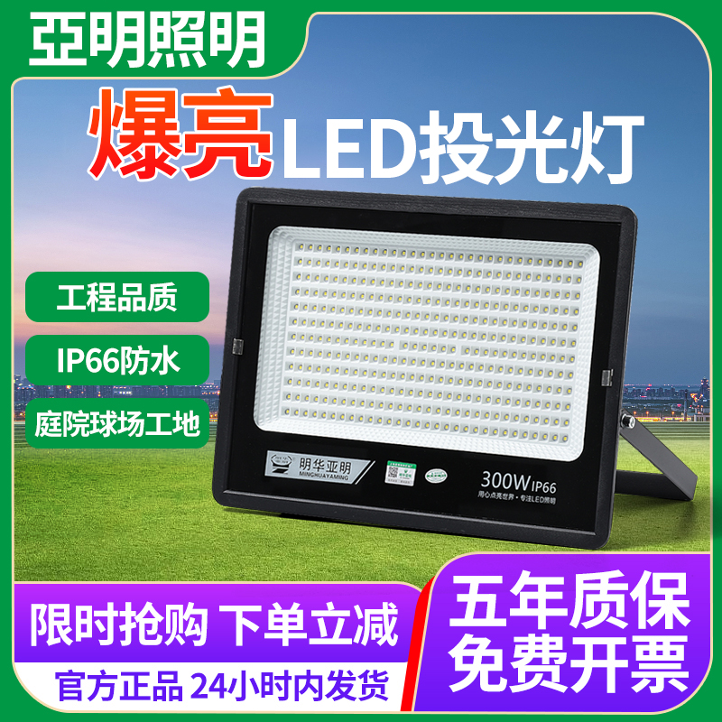 ✅led floodlights, outdoor waterproofing project, factory workshop lighting, outdoor 200w courtyard searchlight road details Picture