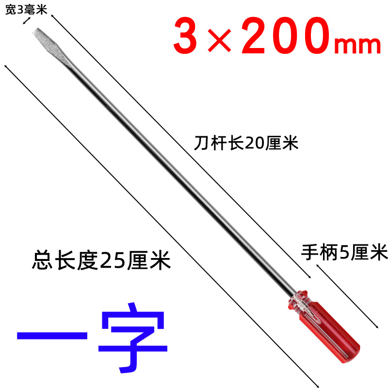 Crystal screwdriver, small toy, disassembly remote control, car circuit board disassembly, 11-shaped screwdriver, 3mm undefined