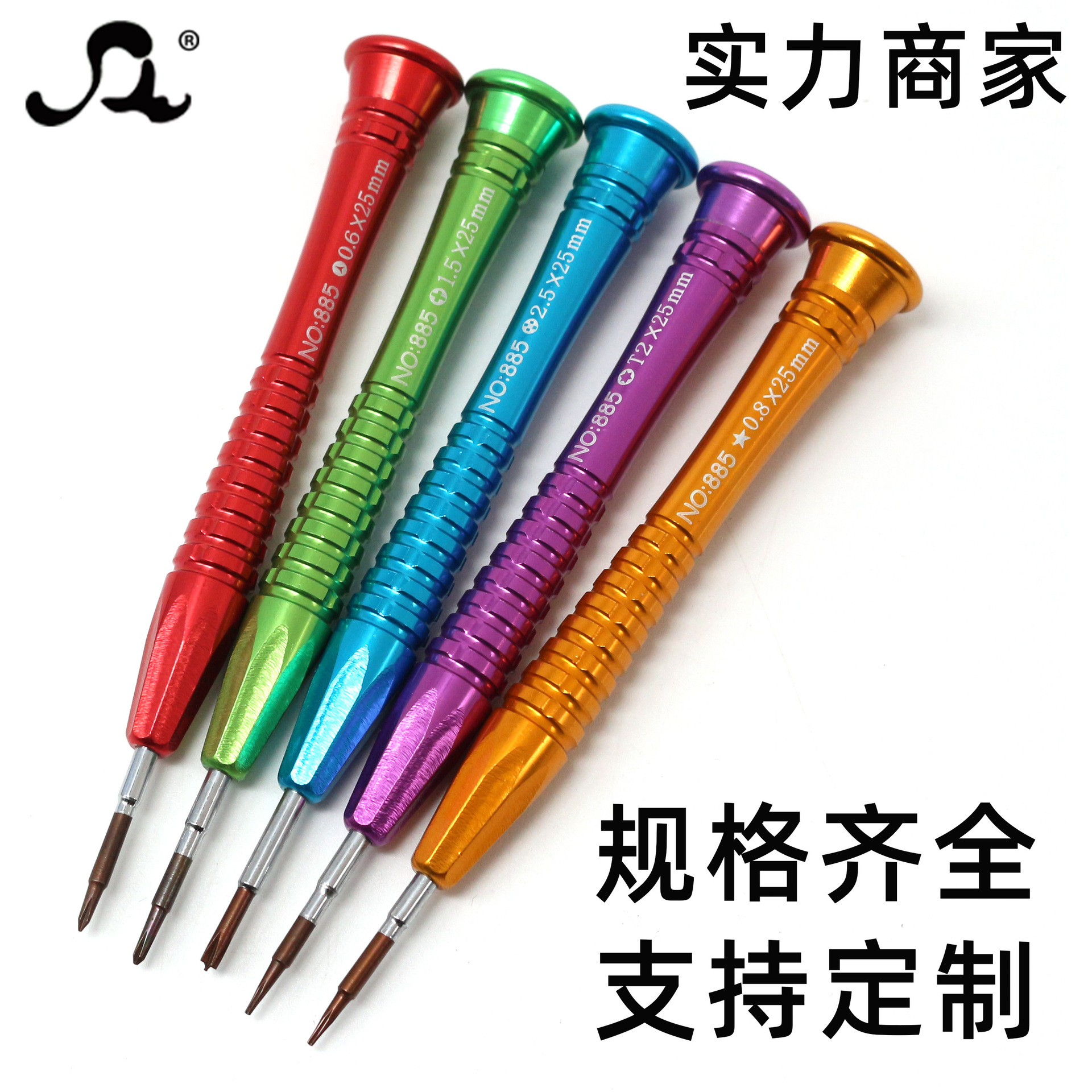 Android S2 cross-head screwdriver, iPhone repair and disassembly tool, special screwdriver for computers, clocks and single-lens reflex cameras full figure