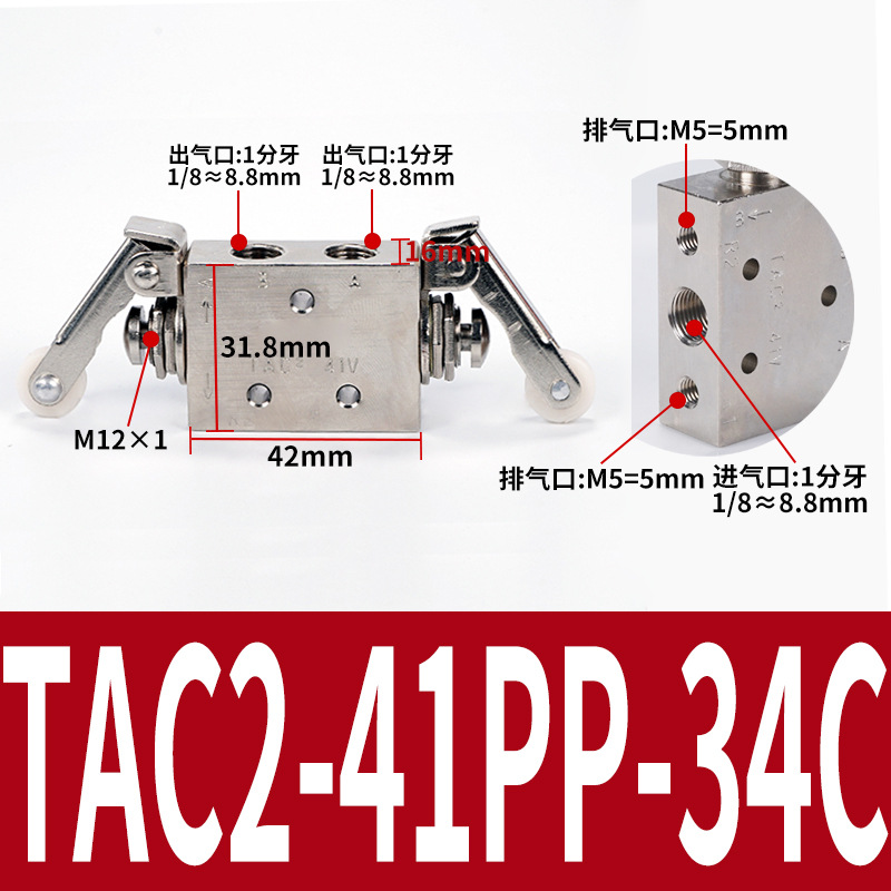 Pneumatic valve TAC2, button valve 31P, mechanical valve, push-button switch TAC-3V/41V/3P, lever TV-3S undefined