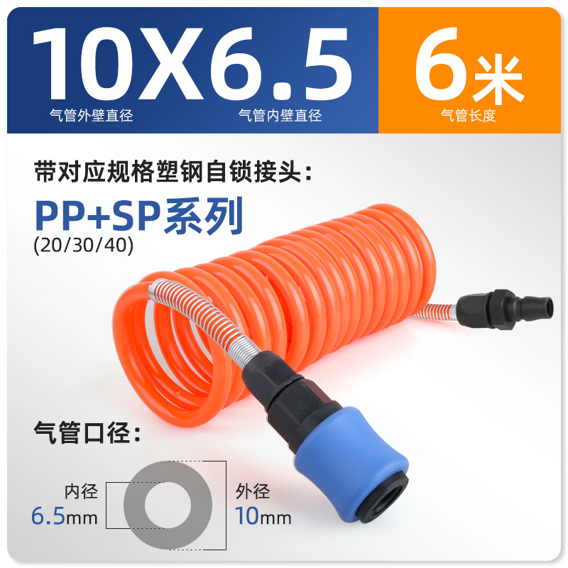Pneumatic spring tube PU air pipe air pump accessories, air compressor screw 8/10/12mm6 high-pressure telescopic hose joint undefined