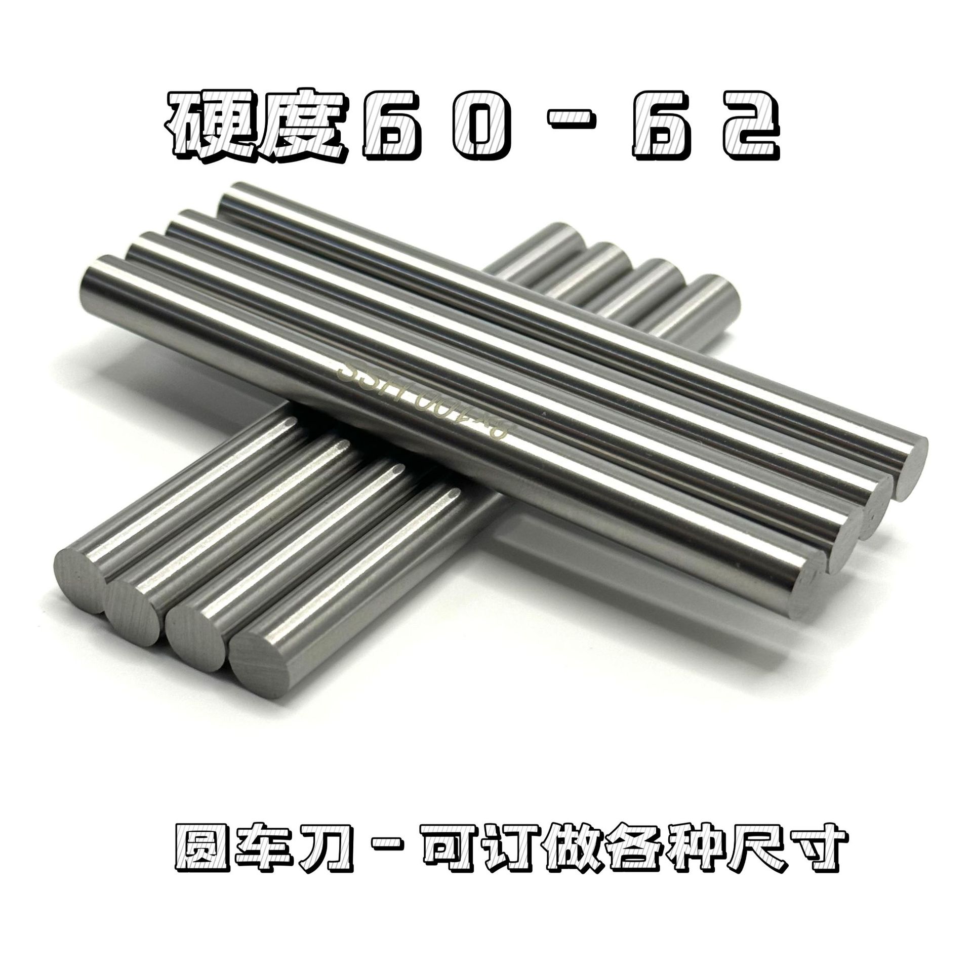 Hardened high-speed steel, white steel round turning tool, white steel round bar 0.5-35*100 in length, customizable non-standard full figure