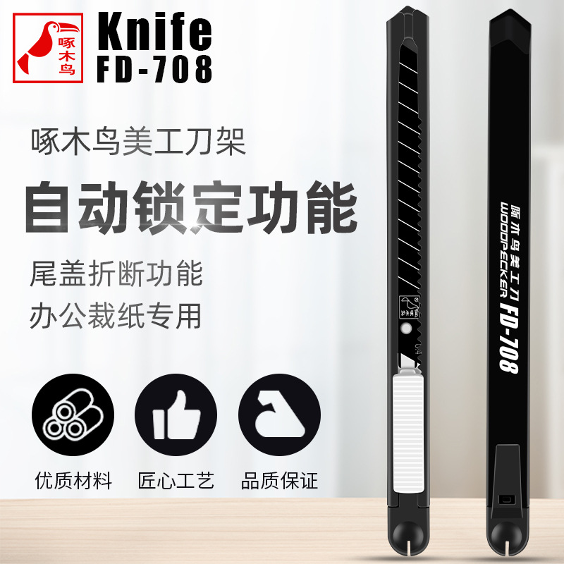 Woodpecker Utility knife, small 9mm wallpaper knife, wallpaper knife, medium knife, Metal knife, wallpaper paper cutting knife stand FD-708 full figure