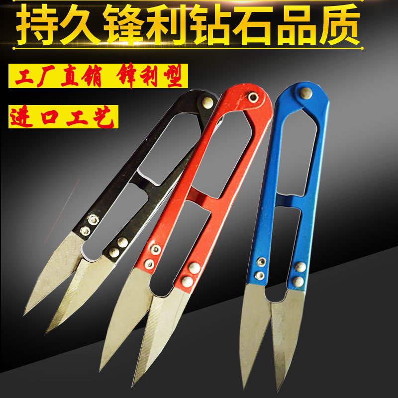 Large spring yarn shears, small scissors, U-shaped cross-stitch scissors, small scissors for trimming thread ends, textile tailor yarn shears full figure