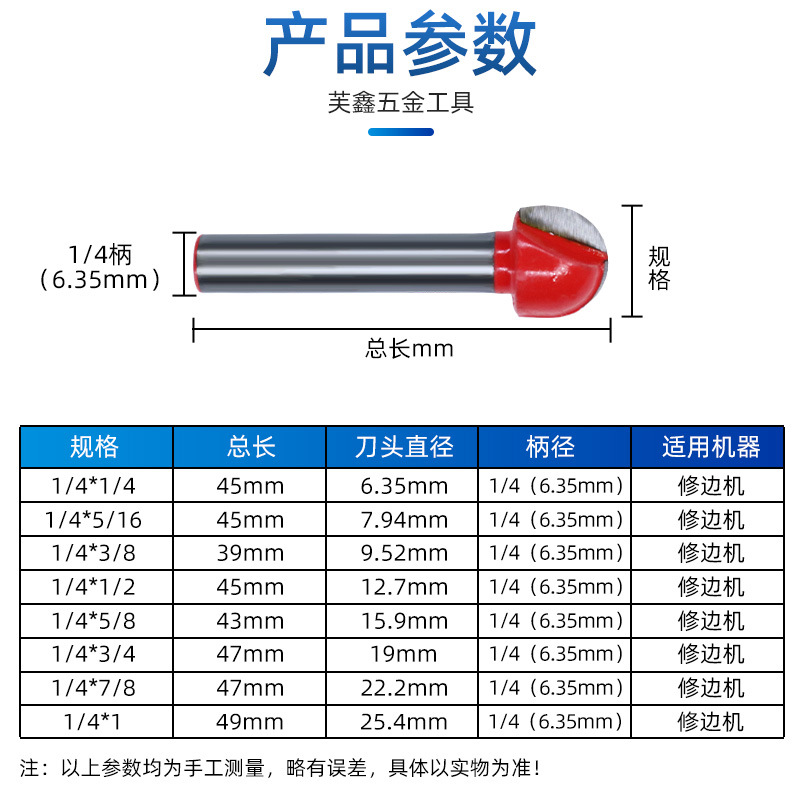 Round bottom knife, woodworking milling cutter, slotting tool, 1/4 trimming machine, cutter head, engraving machine, semi-circular knife, bakelite milling round bottom knife details Picture