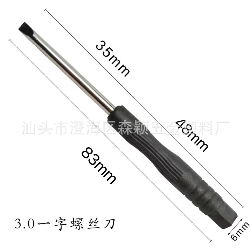 Small screwdrivers 2.0 cross 3.0 flat-head disassembly tools, toys, small screwdrivers, mini screwdrivers, wholesale supply undefined