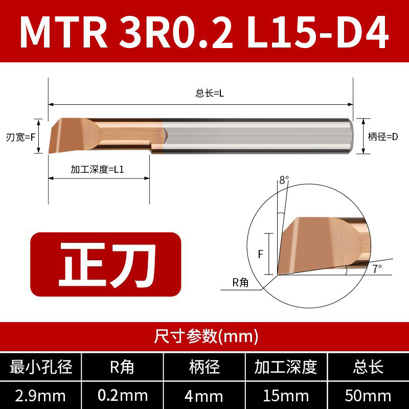 MTR small-bore CNC boring tool, small-diameter MIR/MFR boring tool, anti-seismic inner hole tungsten steel micro alloy turning tool holder undefined