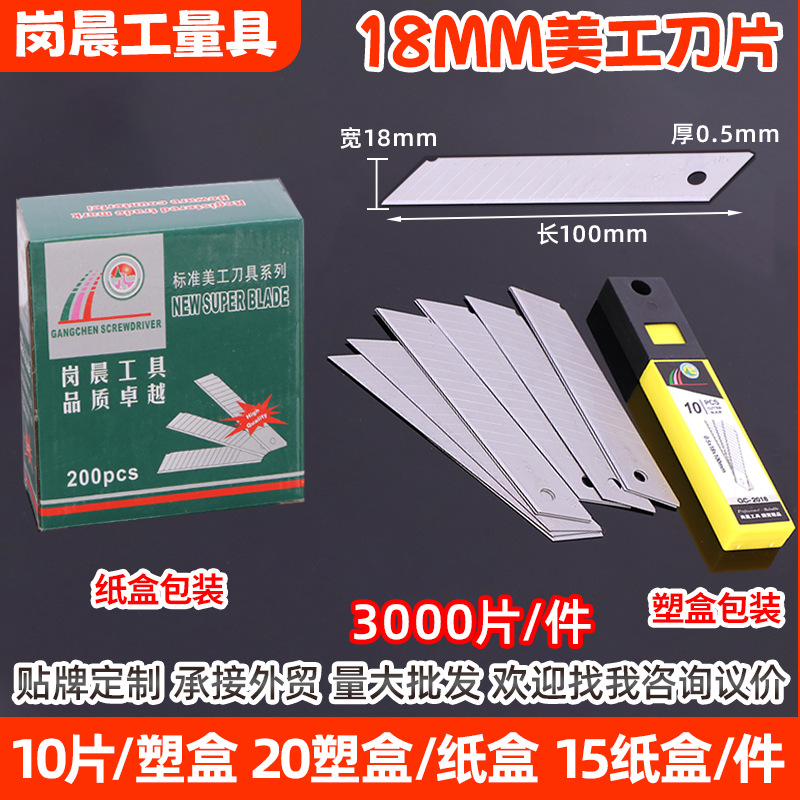 Gangchen thickened carbon steel blade 18mm black sharp utility blade, household wallpaper knife replacement blade manufacturer details Picture