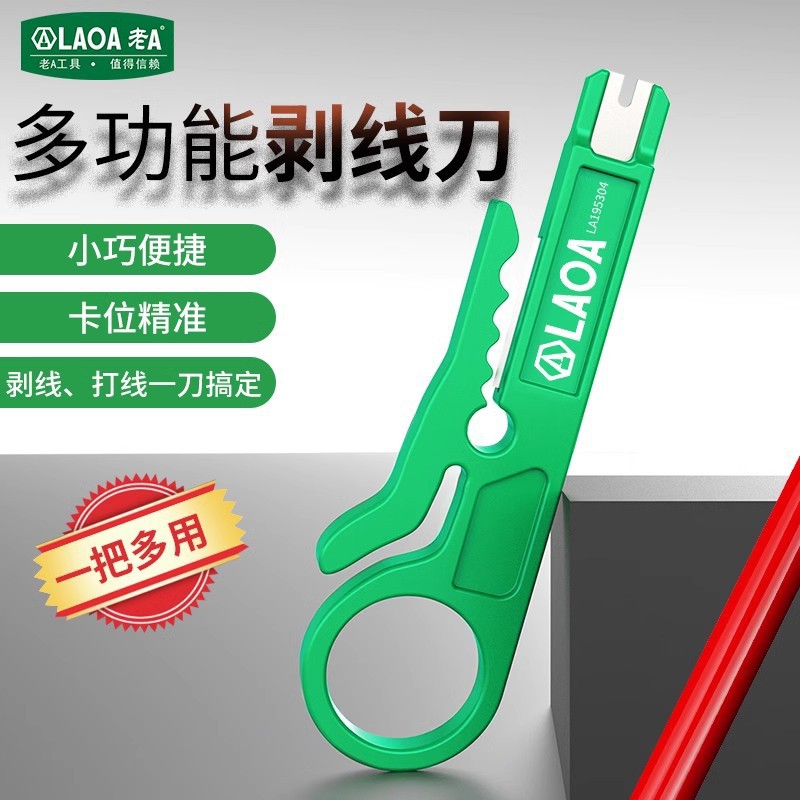 Old A Mini Wire Binding knife, wire stripping knife, small network wire stripping machine, telephone line network cable card knife LA194110 undefined