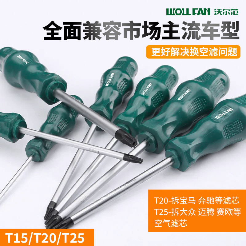 Car air filter maintenance, disassembly and replacement tools: Plum blossom hex socket screwdriver T15, T20, T25, Mi Xinxia Item Picture
